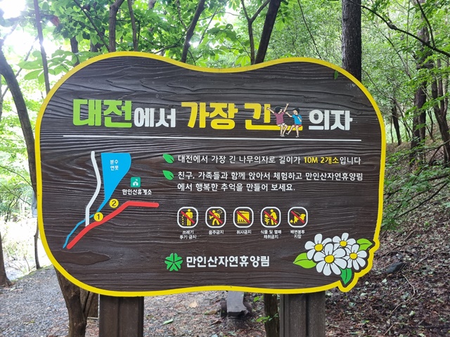 안내판