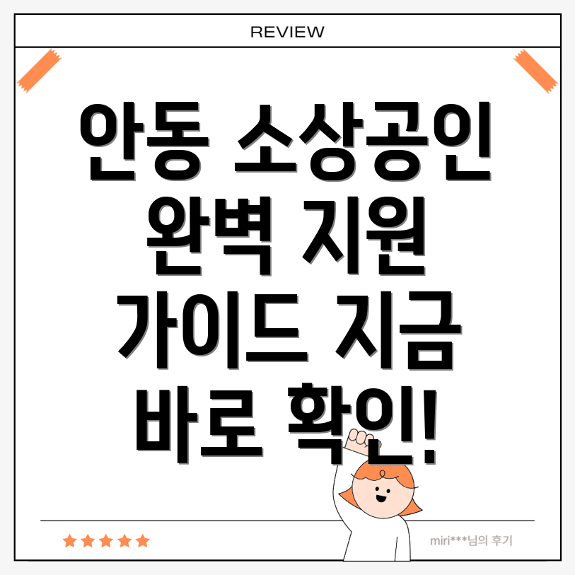 소상공인 지원사업