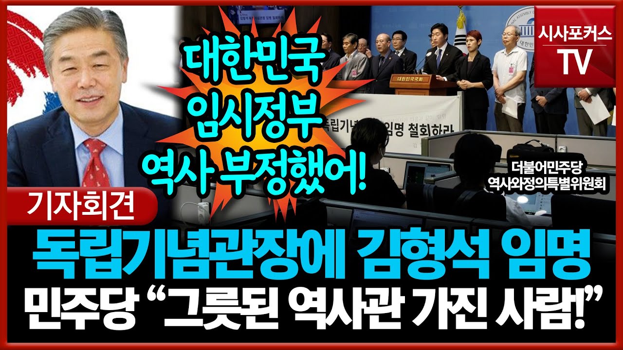 윤석열 여름휴가 도서목록 독립기념관 김형석 뉴라이트 샘물교회 디플로매트 김건희 세관마약사건
