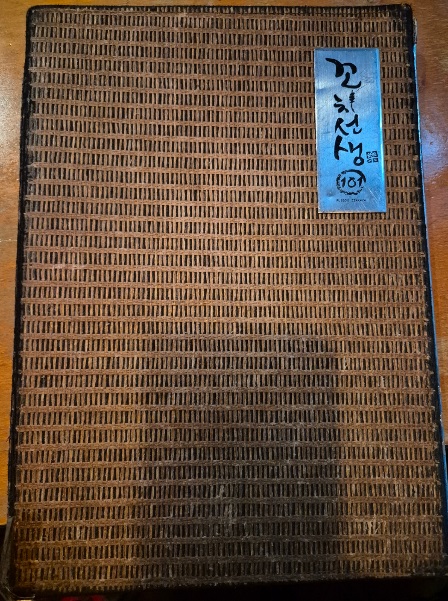 꼬치선생 이미지