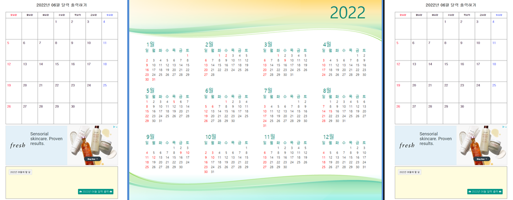 2022년 6월 달력 출력 이미지&#44; 2022년 연간 달력 A4 인쇄용 파일