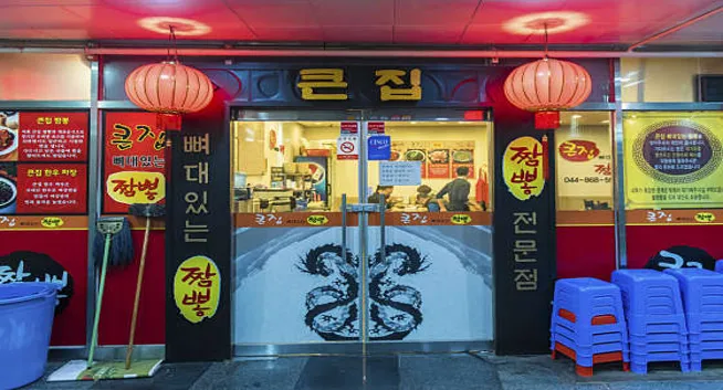 큰집뼈대있는짬뽕
