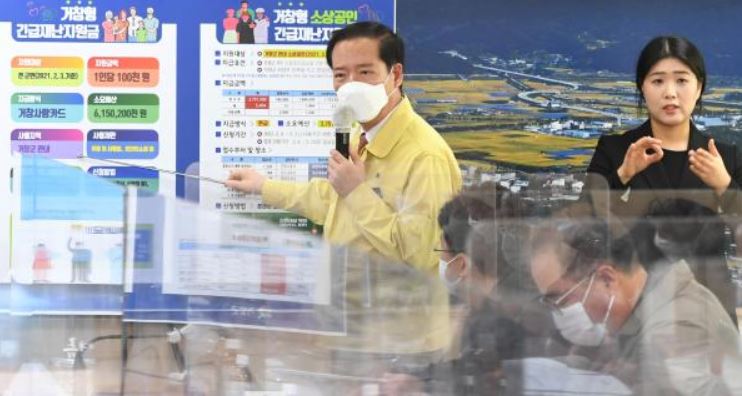  거창군 재난지원금 2차 지원금 총정리
