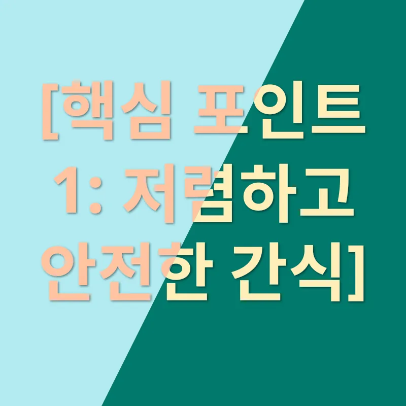 반려견 수제 간식 만들기_3