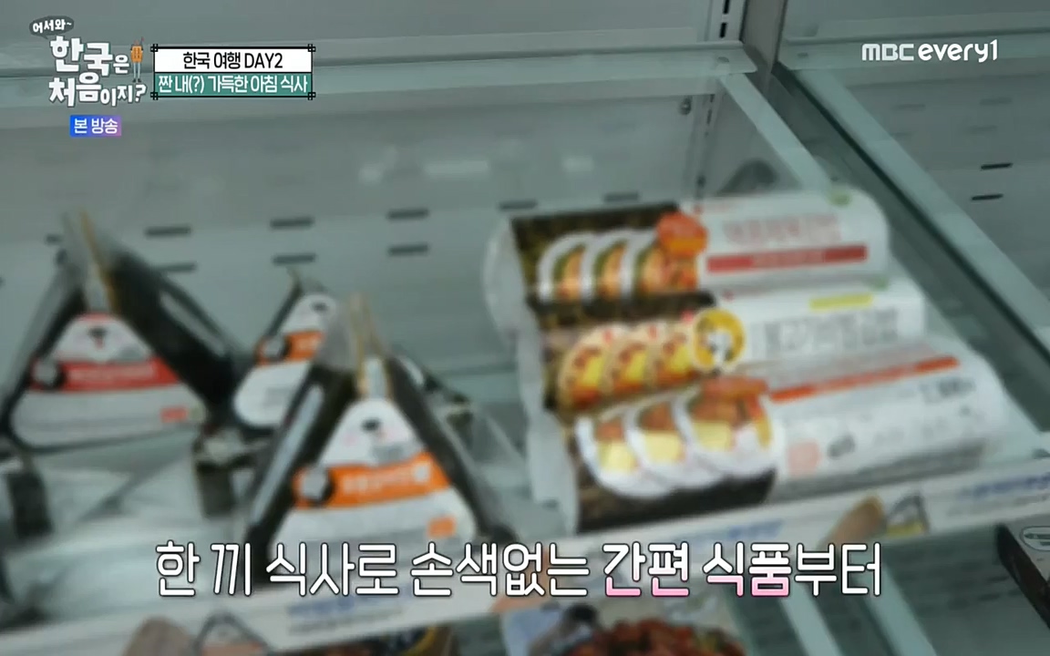 어서와 한국은 처음이지 시즌2.E219.220715p-NEXT.mp4_20220716_190630.757.jpg