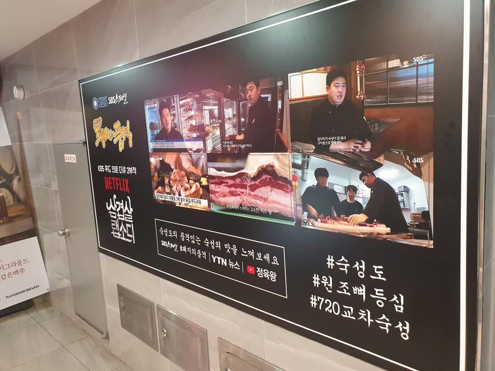 숙성도함덕점맛집