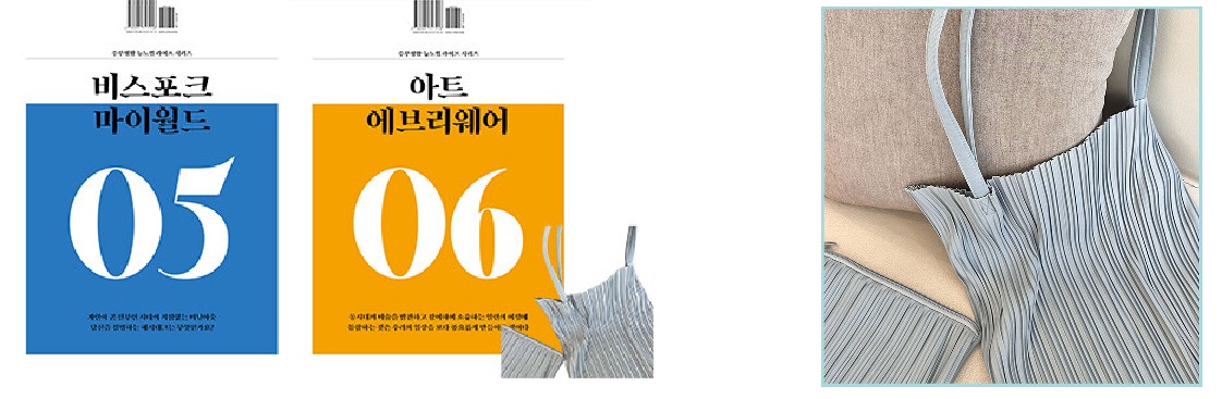 주부생활뉴노멀라이프시리즈-VOL.03-비스포크마이월드-아트에브리웨어-B형