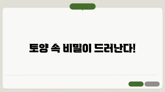 토질역학 기초: 토양의 물리적 성질 이해
