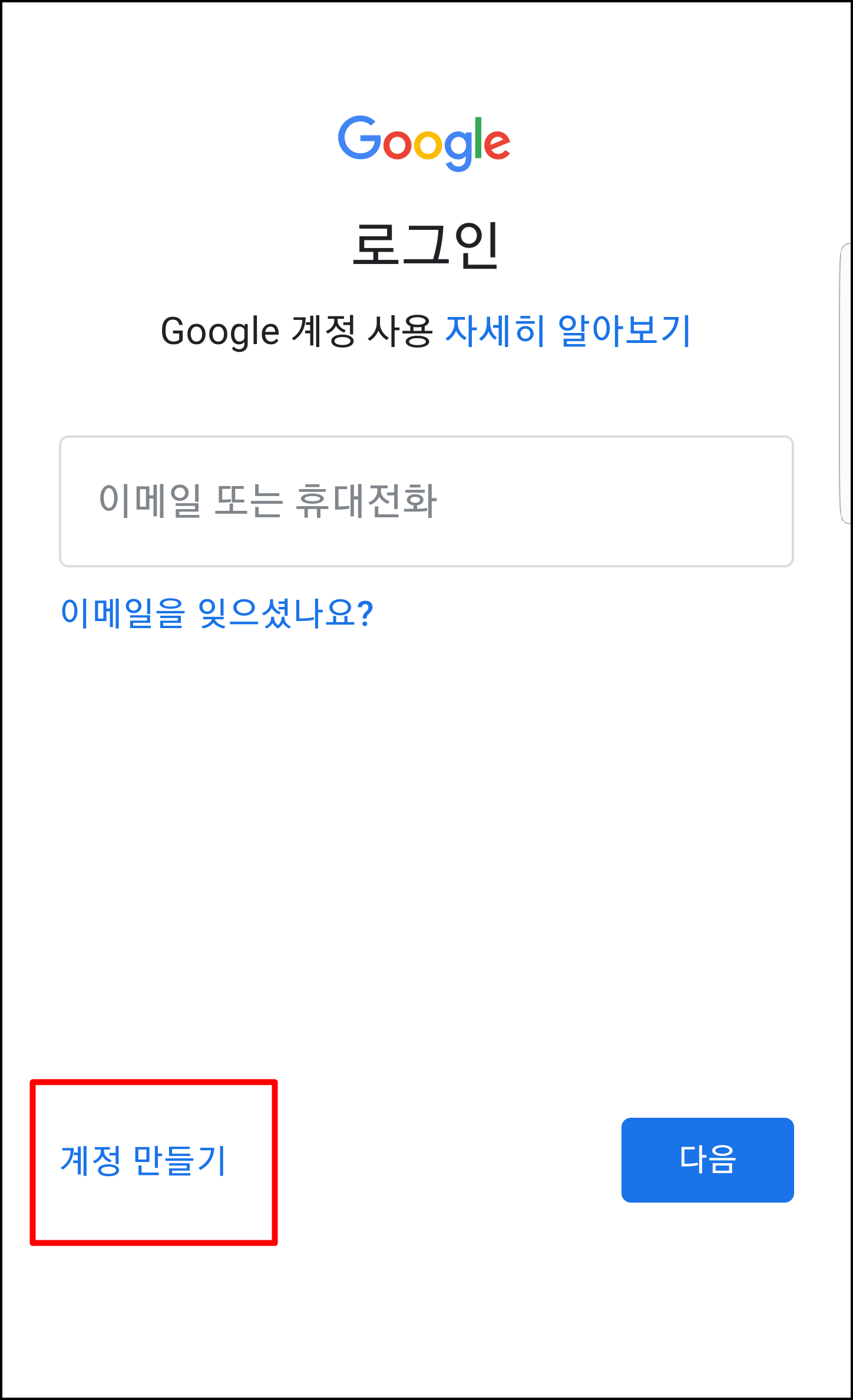 구글 부계정을 여러개 만드는 조건 및 방법에 대해서 알아보자 구글 부계정을 여러개 만드는 조건 및 방법에 대해서 알아보자
