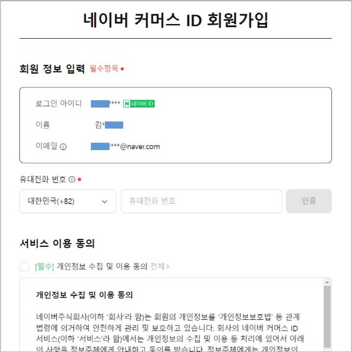 회원가입-정보-입력하는-화면