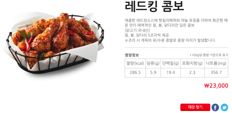 BHC치킨메뉴가격 및 2024년 최신