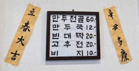 만두집 이미지