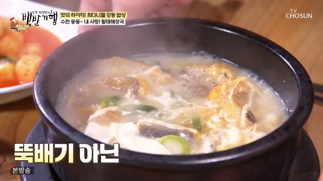 식객 허영만의 백반기행.E246.240506p-NEXT.mp4_20240506_162141.133.jpg