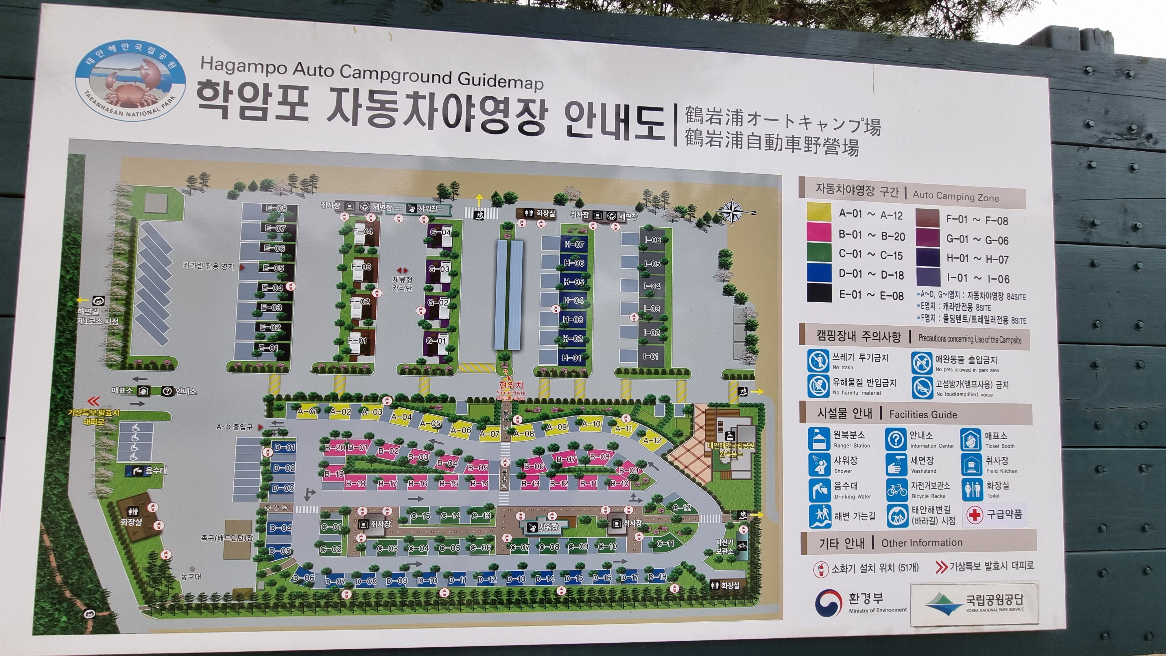  학암포오토캠핑장 h영지 국립공원야영장예약 정보 주차장