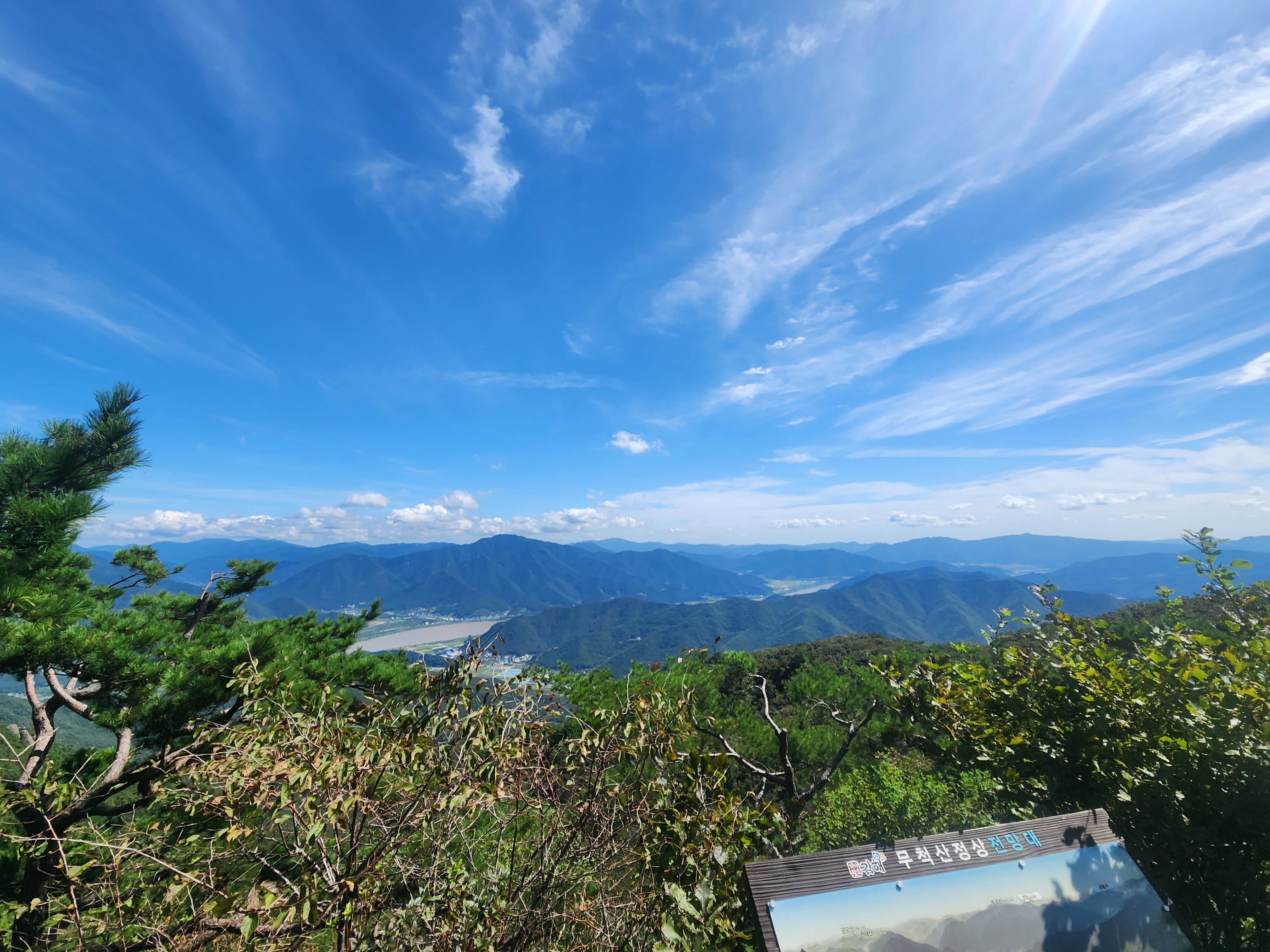 무척산 정상 전망1