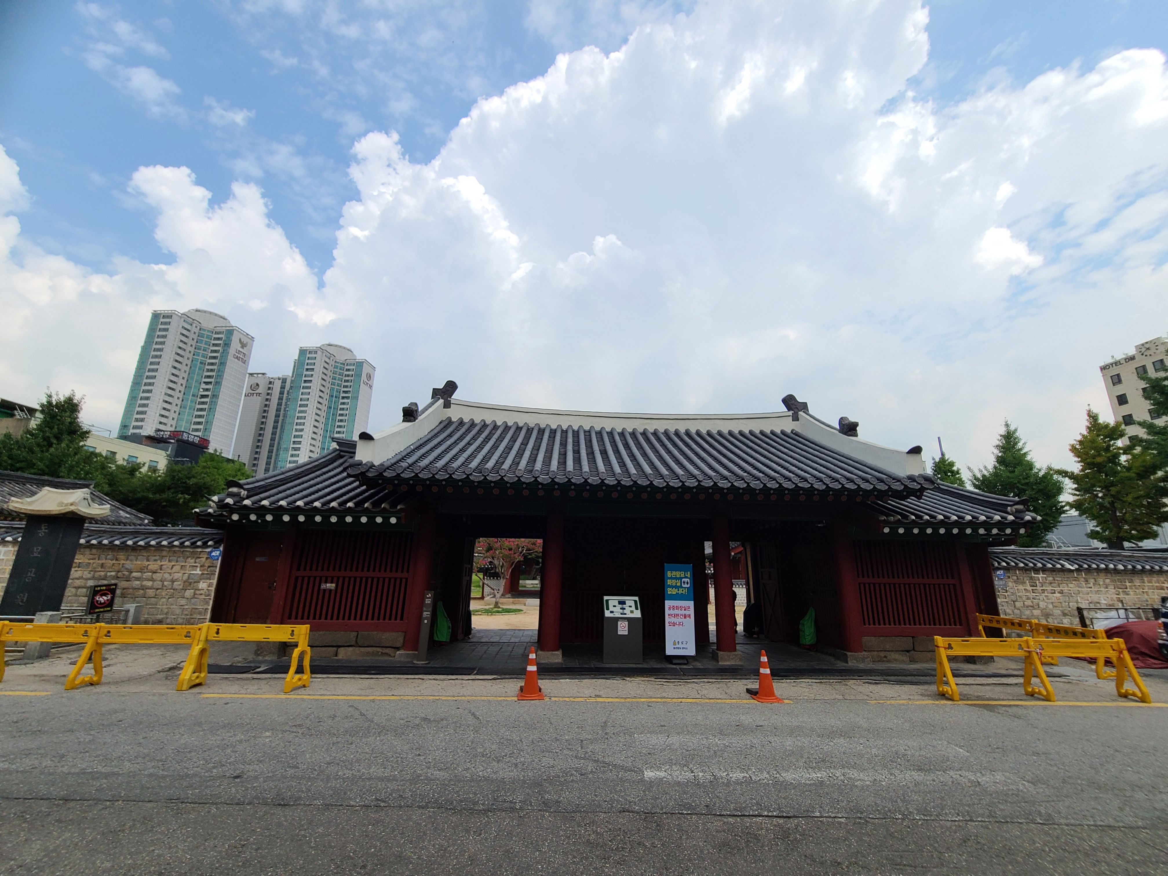 동묘공원 외삼문
