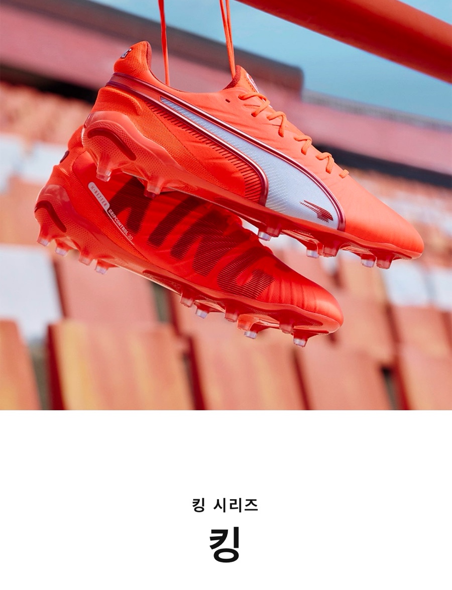 푸마퓨처8