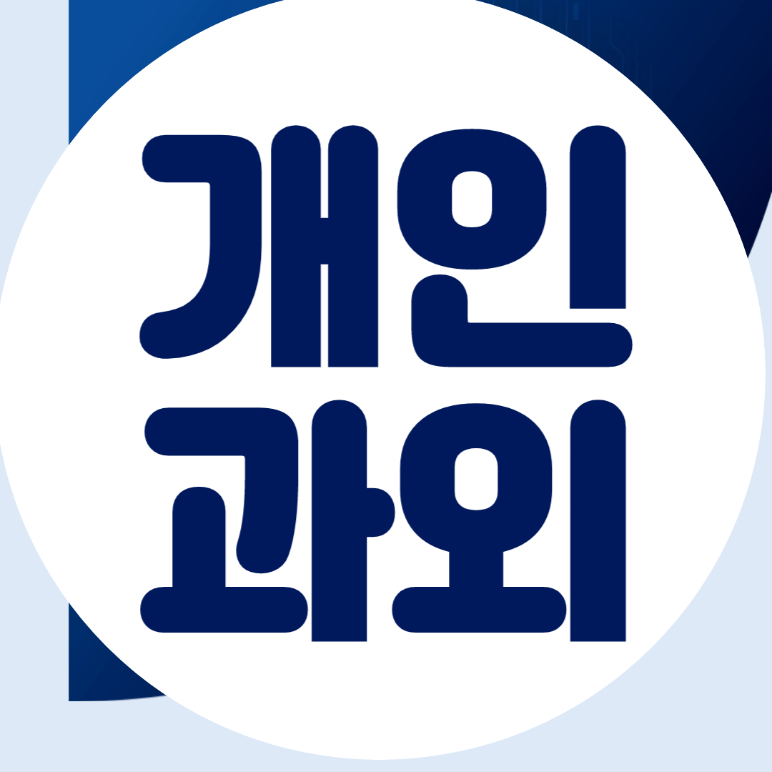  성남 고등 과학과외 초등 중학생 국어과외