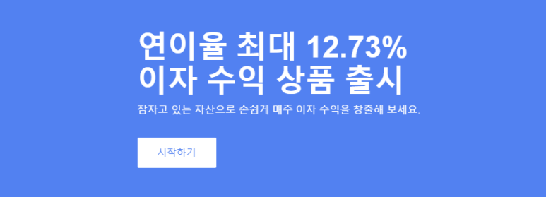  비트프론트 초대코드 EIALXE 최대 연이율12.73%의 이자 수익 상품 BITFRONT