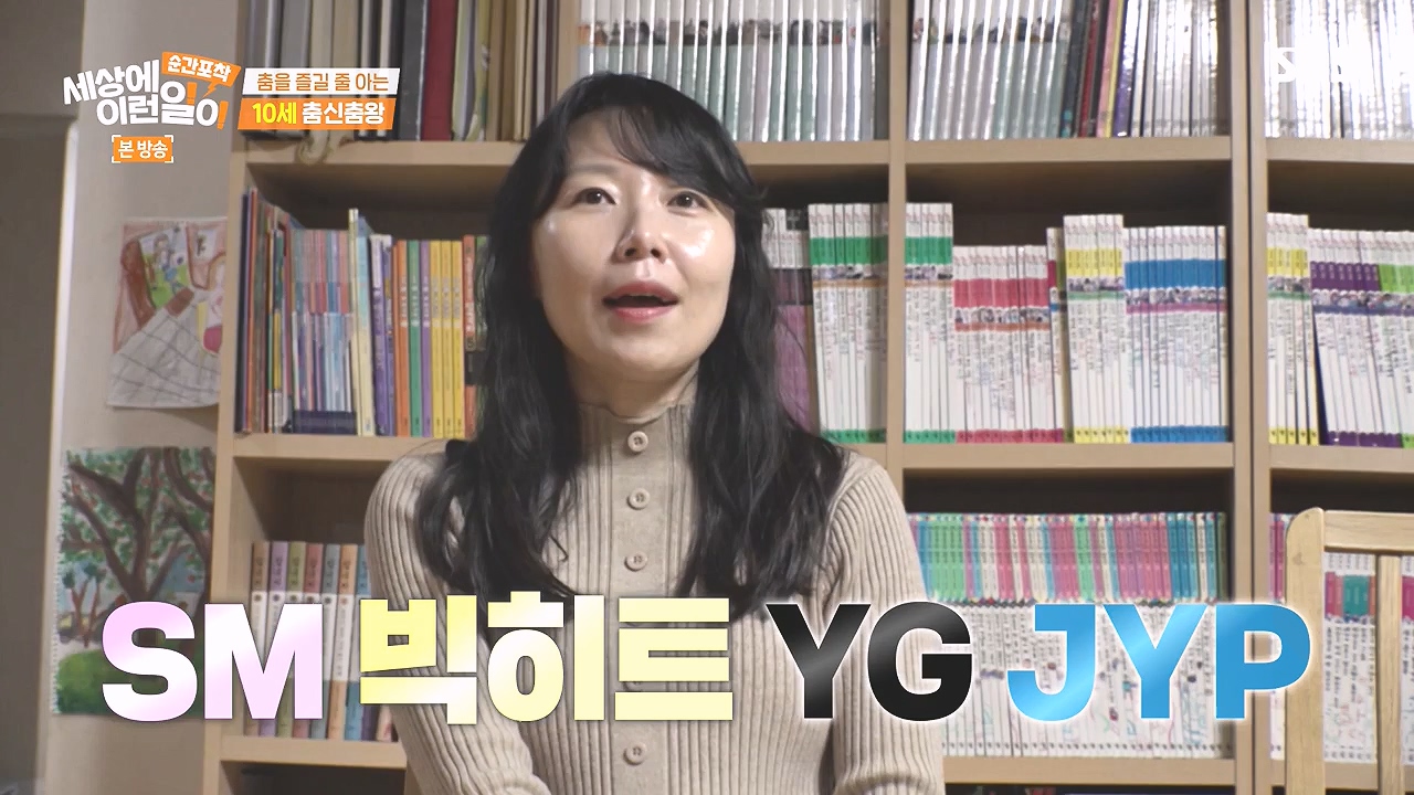순간포착 세상에 이런일이.E1259.240107p-NEXT.mp4_20240107_163615.525.jpg