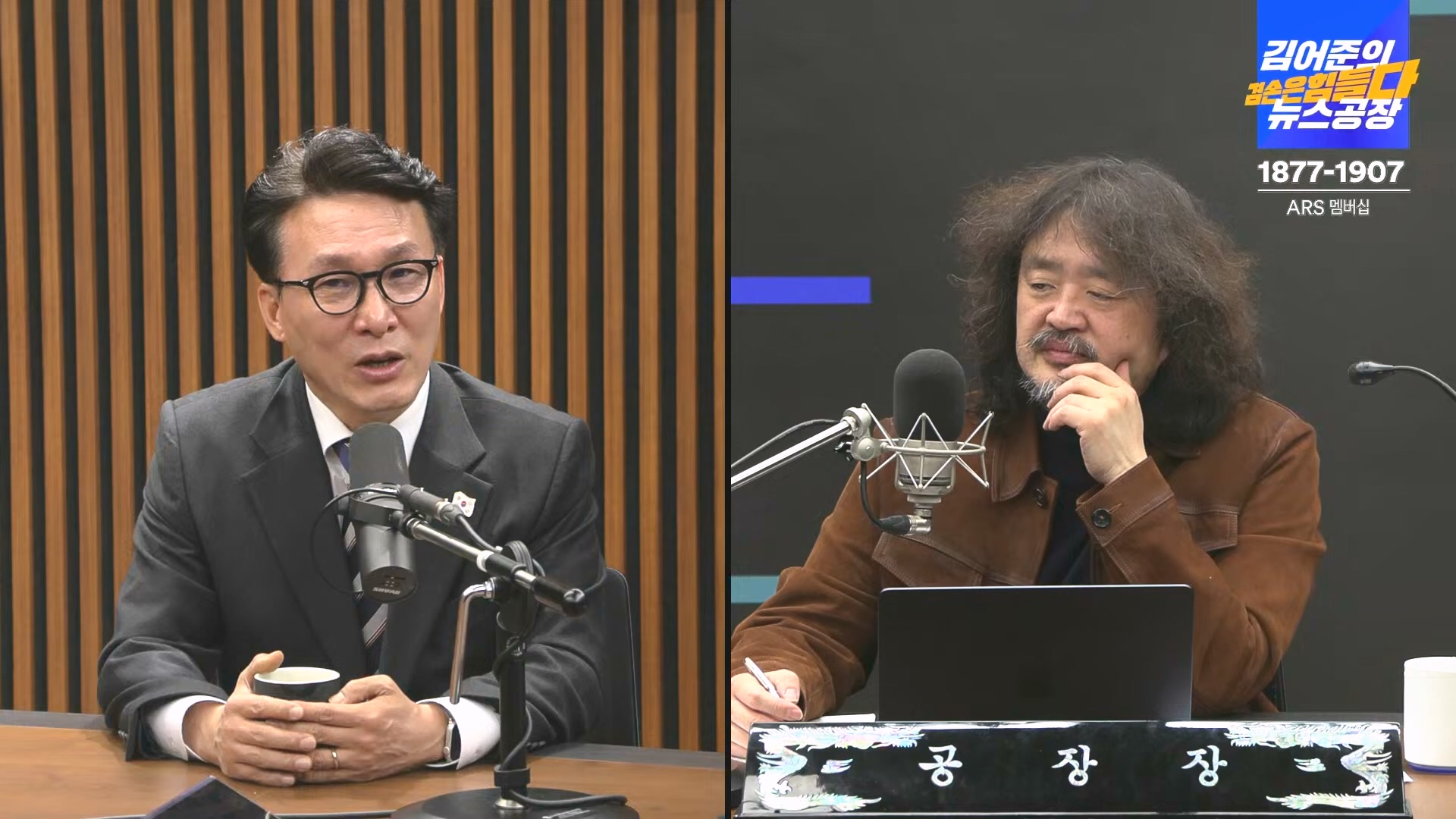 김어준의 겸손은힘들다 뉴스공장 2024년 12월 16일 월요일 [김민석, 정청래, 김병주, 박선원, 한준호, 최민희, 김현, 여론조사].mp4_20241216_180915.616.jpg