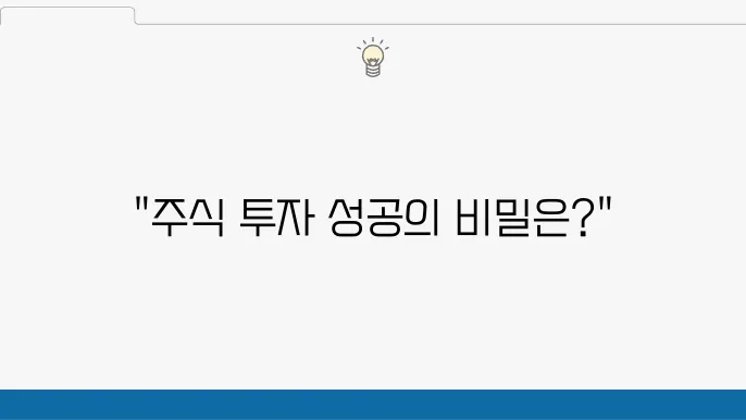 기술적 분석과 기본적 분석