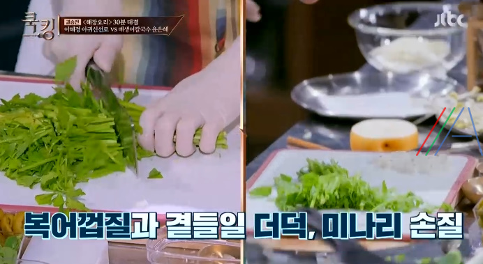 쿡킹 이혜정 복어껍질초무침 레시피 만드는 법 7 img