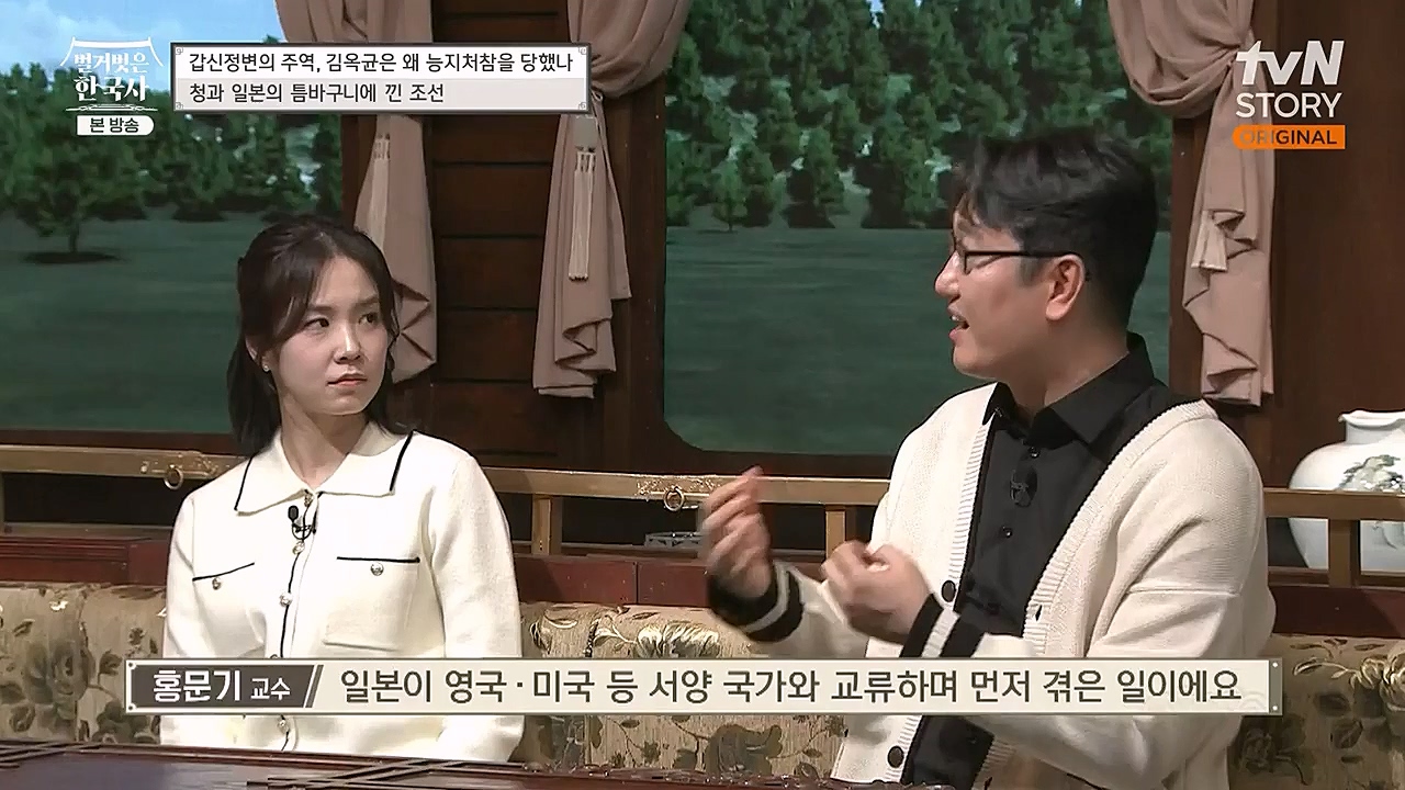 벌거벗은 한국사.E41.230202p-NEXT.mp4_20230312_162749.883.jpg