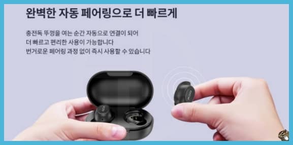 qcy t9s 자동 페어링