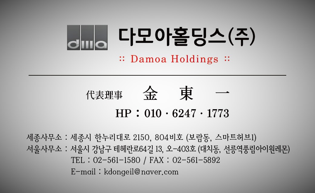 다모아상사 이미지