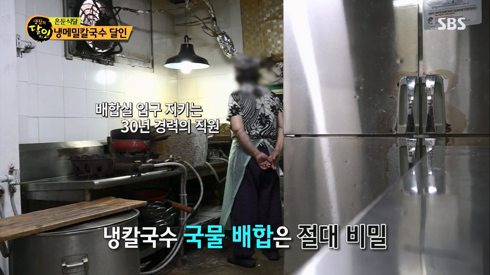 생활의 달인.E895.230704p.H264-F1RST.mp4_20230704_205434.004.jpg
