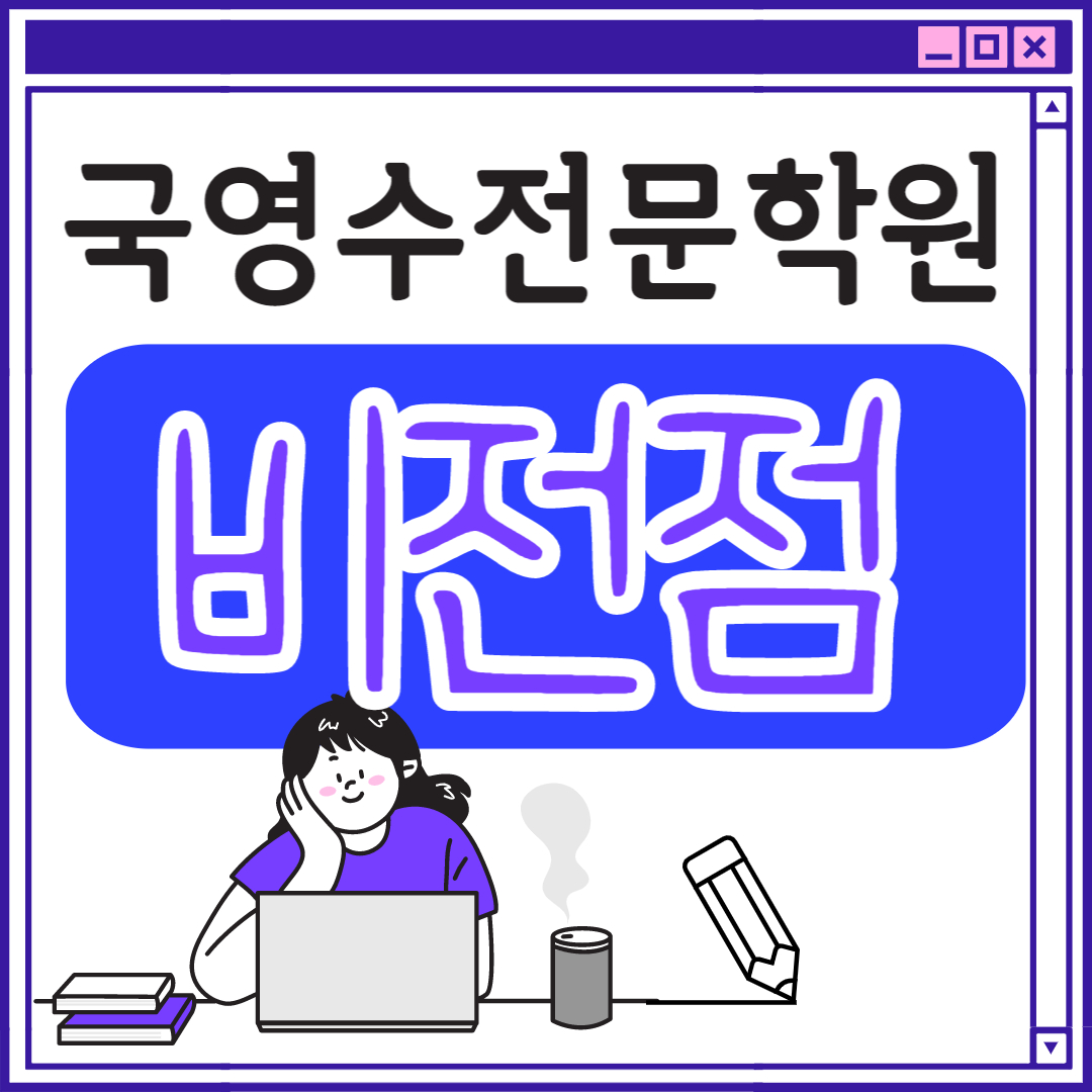  평택 고등 비전동 영어학원 중학생 전문 고등부 초등부 초등학생 단과 종합 수학학원 학교 과외식 국영수 영어수학 전과목 추천 국어