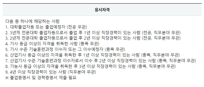 빅데이터분석기사 응시자격