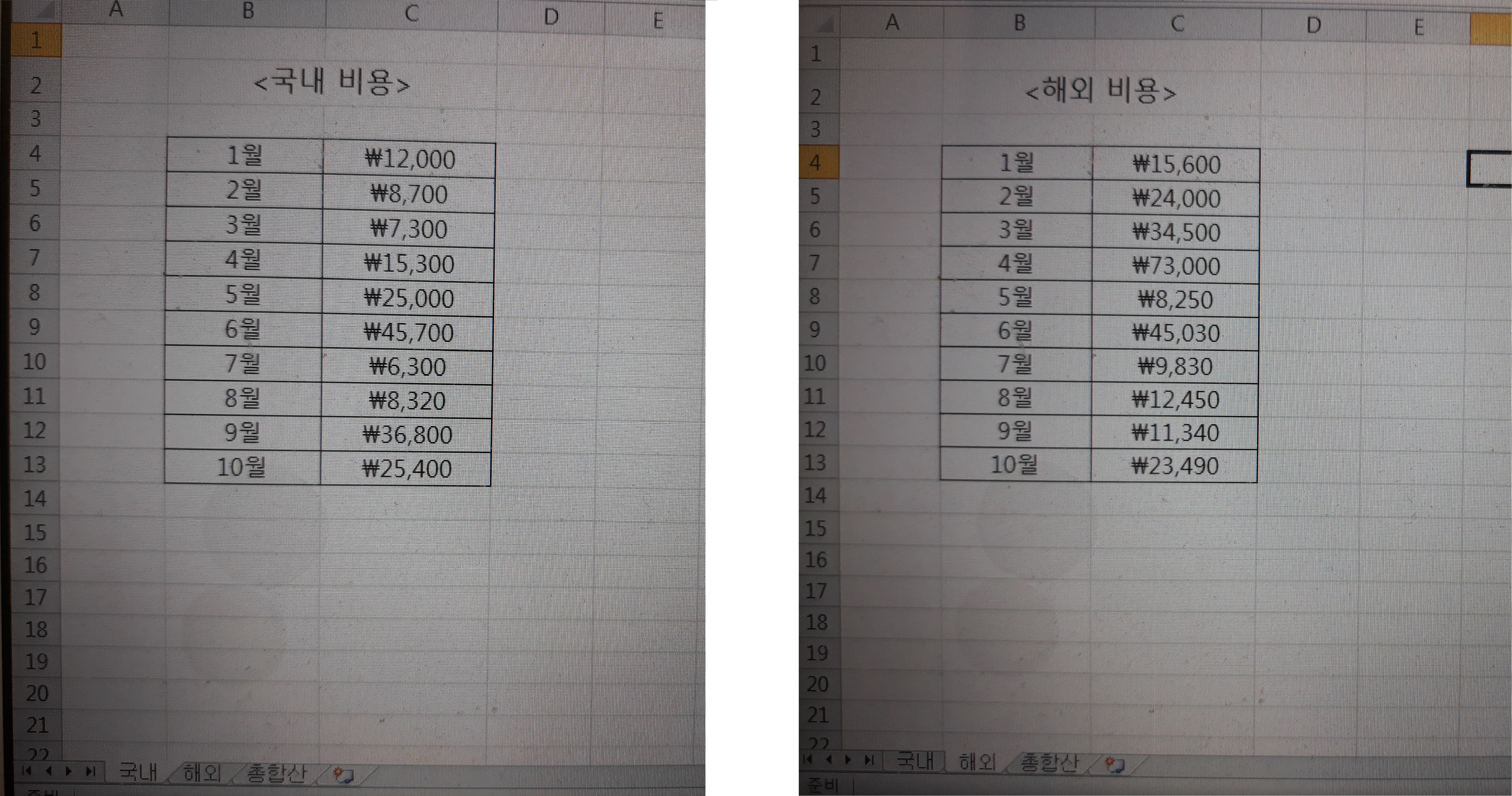  엑셀 시트 합치기
