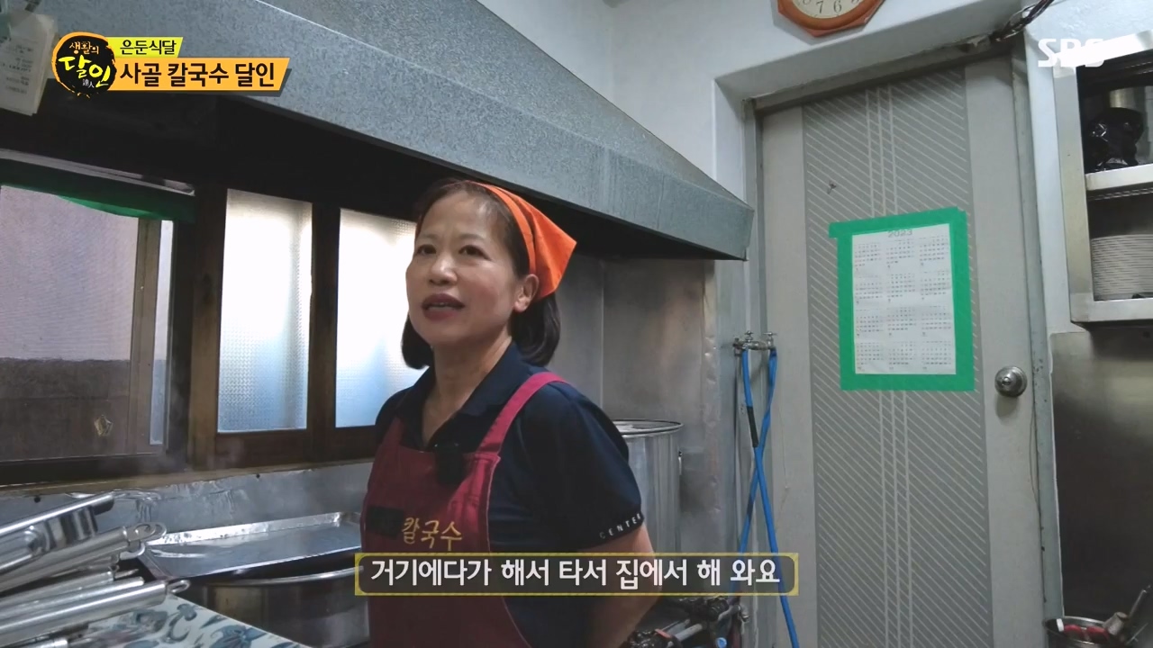 생활의 달인.E911.231114p-NEXT.mp4_20231114_201331.756.jpg