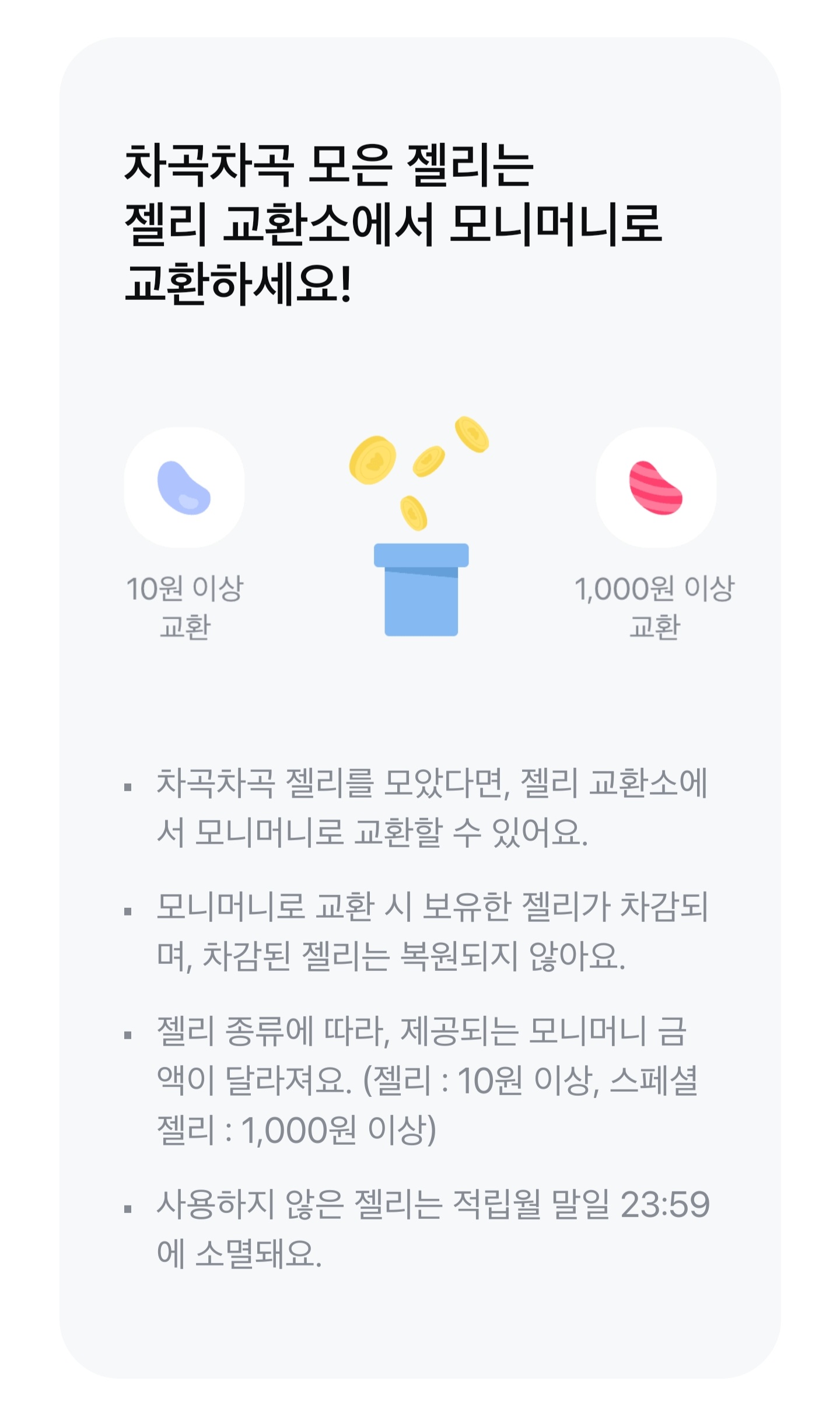 모니모