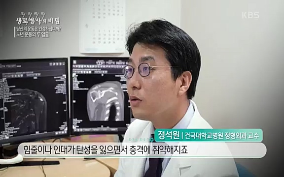 [821회] 생로병사의 비밀 - KBS821회] 생로병사의 비밀.ts_20220824_145729.239.jpg