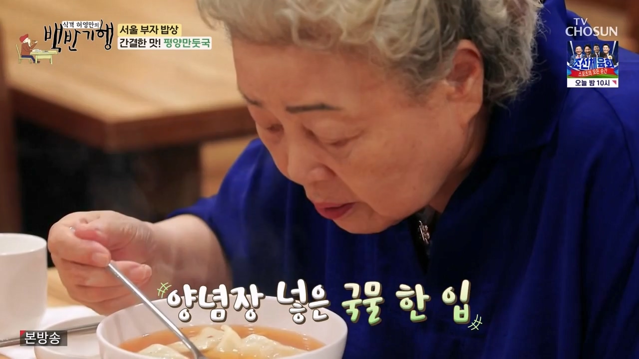 식객 허영만의 백반기행.E211.230812p-NEXT.mp4_20230812_174229.895.jpg