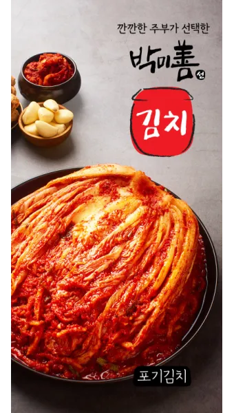 김치 대장주 관련주 TOP5 총정리_7