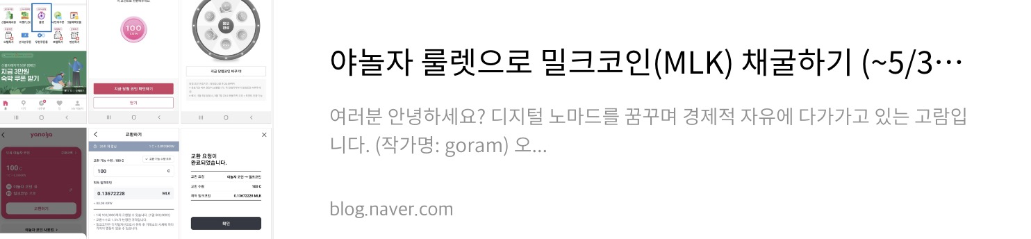 네이버 후기 2