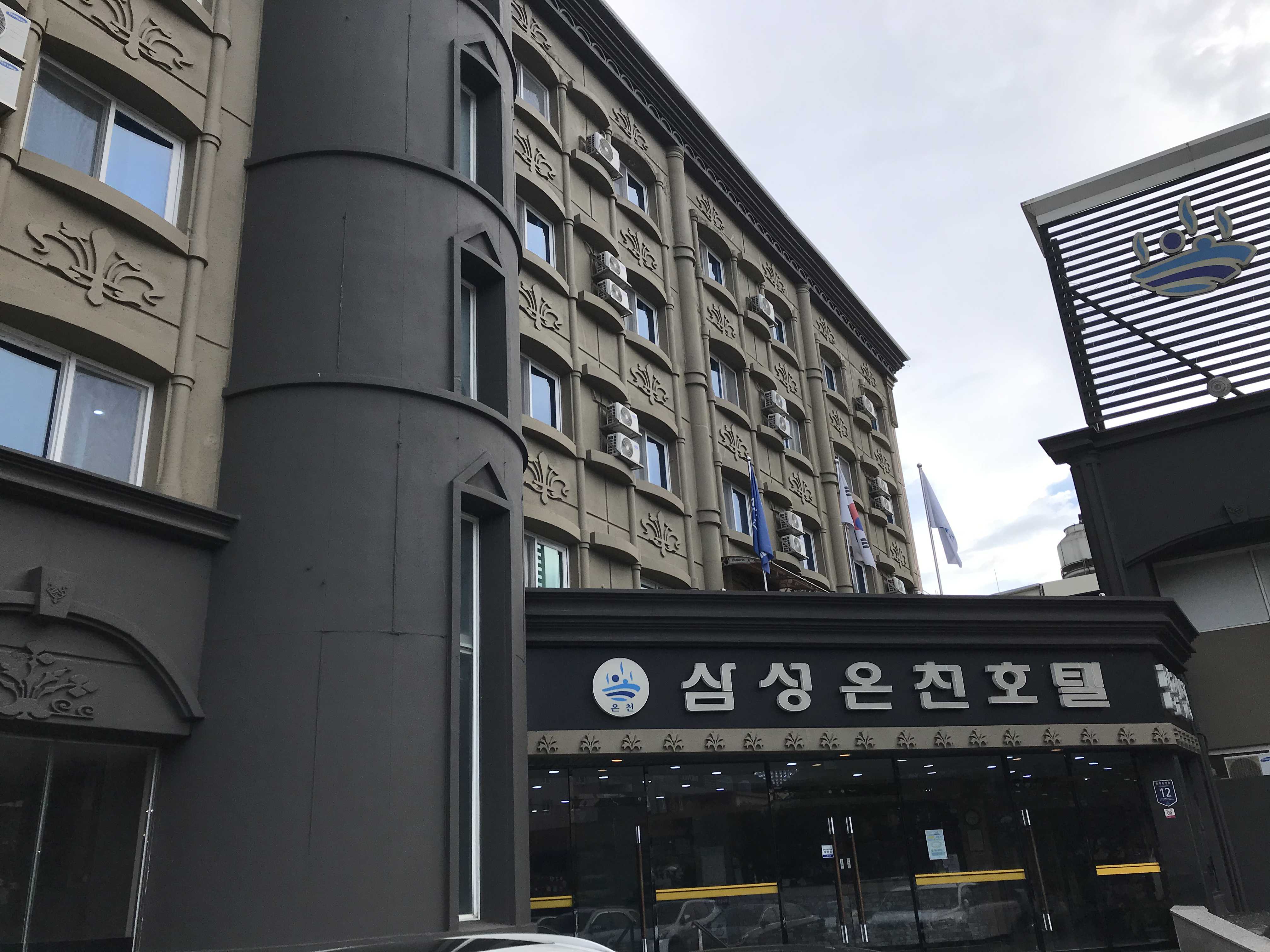  창녕 부곡 삼성온천호텔 가족탕 키즈룸