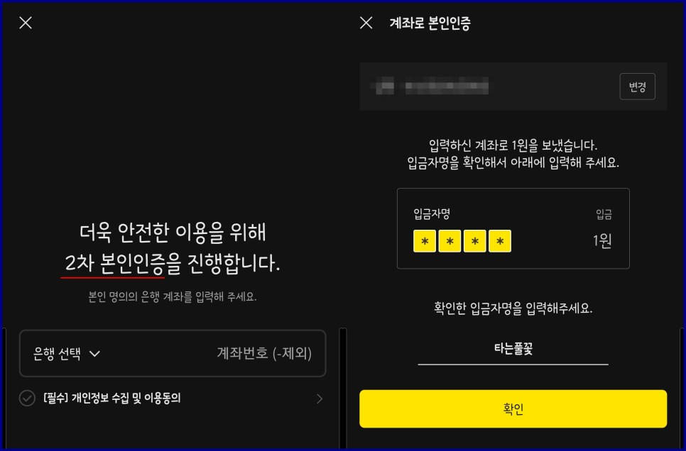 ●여러 방법은 카카오 공동 인증서 발급 7