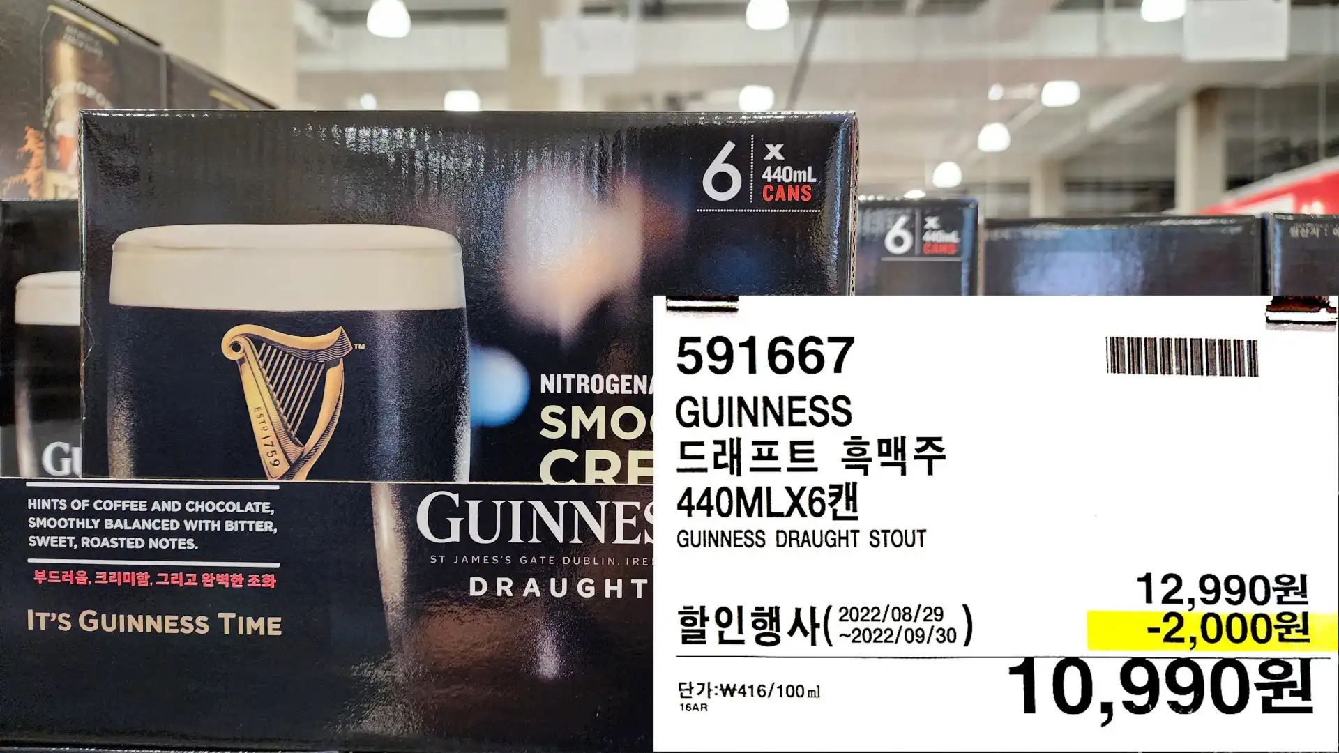 GUINNESS
드래프트 흑맥주
440MLX67H
GUINNESS DRAUGHT STOUT
10&#44;990원