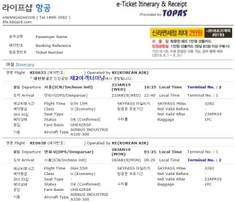 항공권가격비교사이트 해외 제주도 국제 저가 TOP10_25