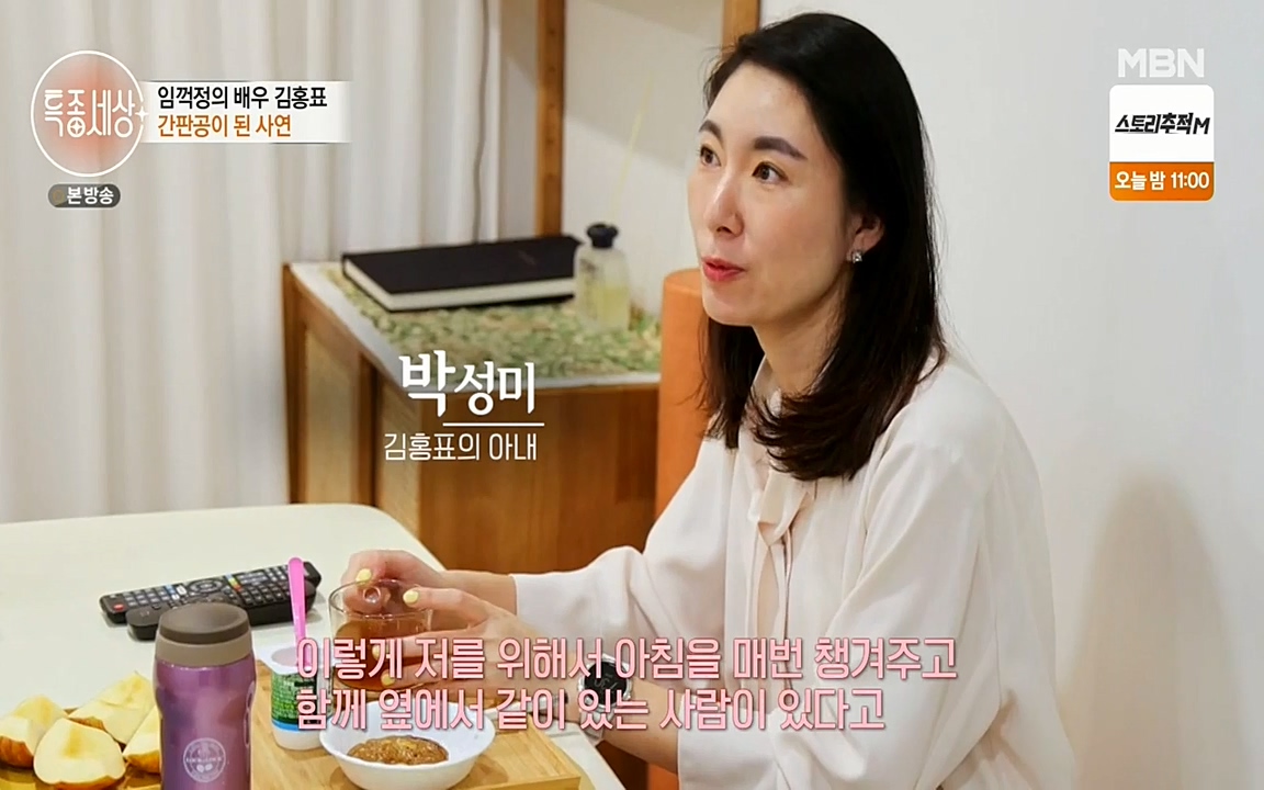현장르포 특종세상.E527.220422p-NEXT.mp4_20220423_183120.955.jpg