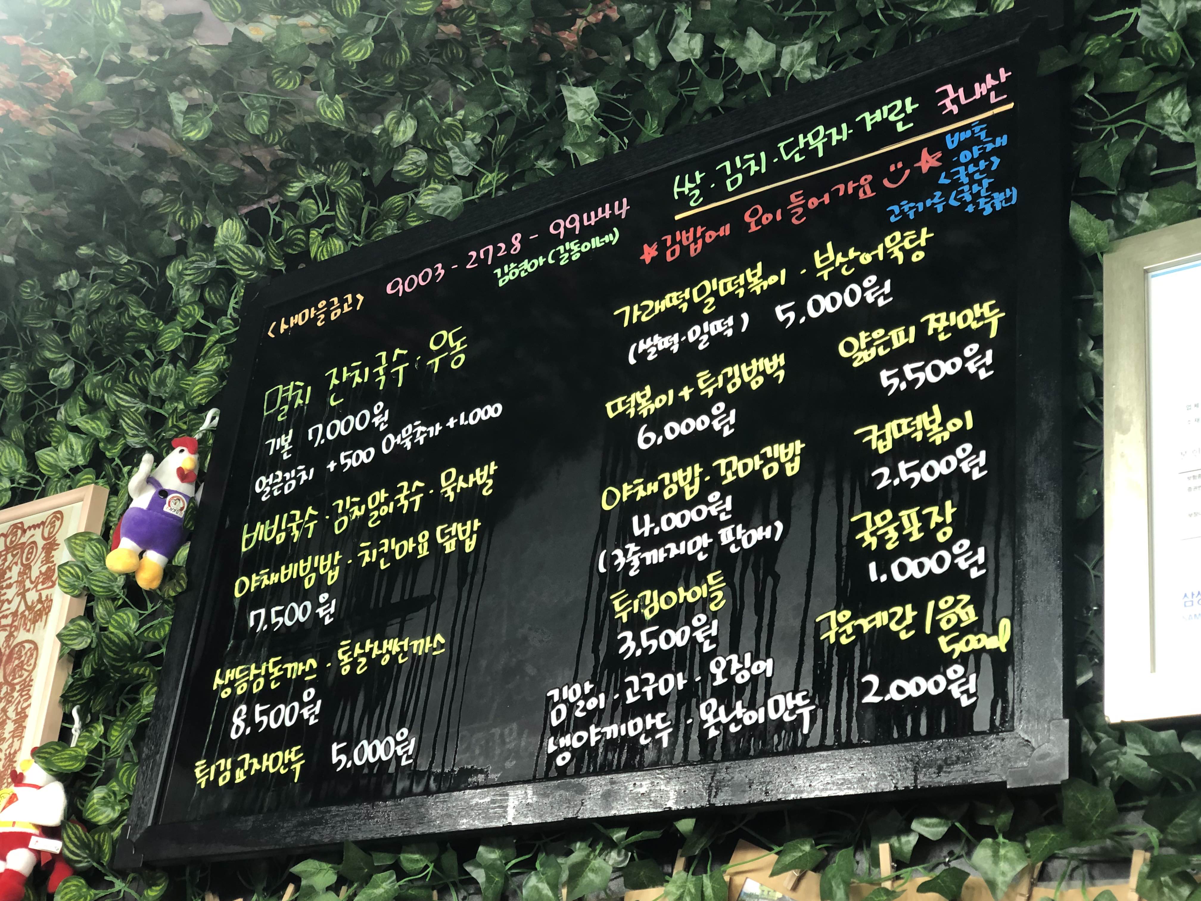 의정부 김밥 길동이네