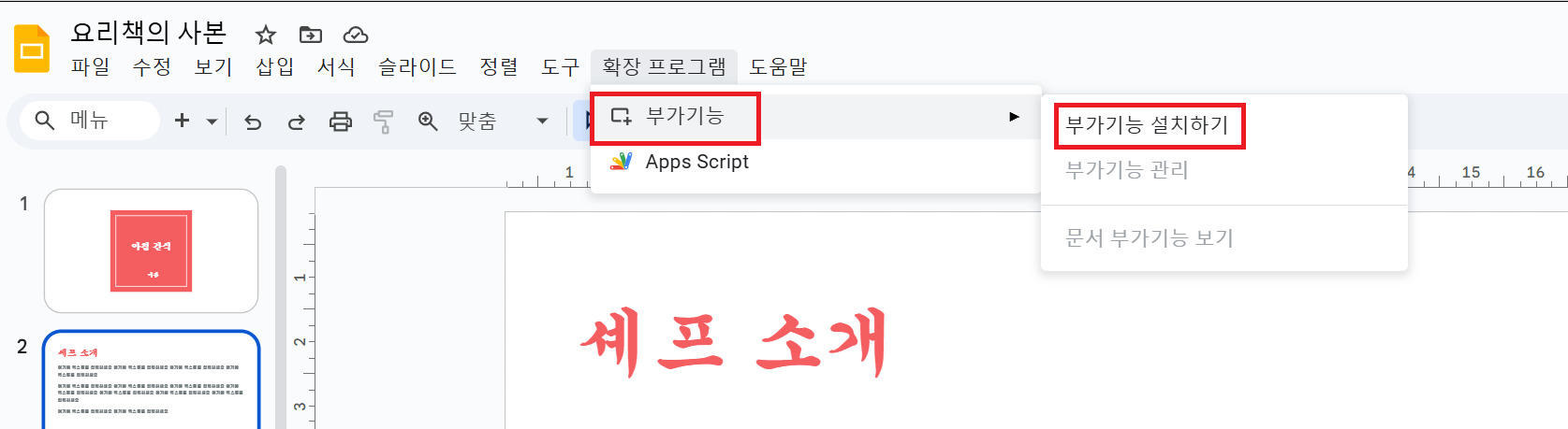 Extensis Fonts을 활용해 글꼴 추가 방법