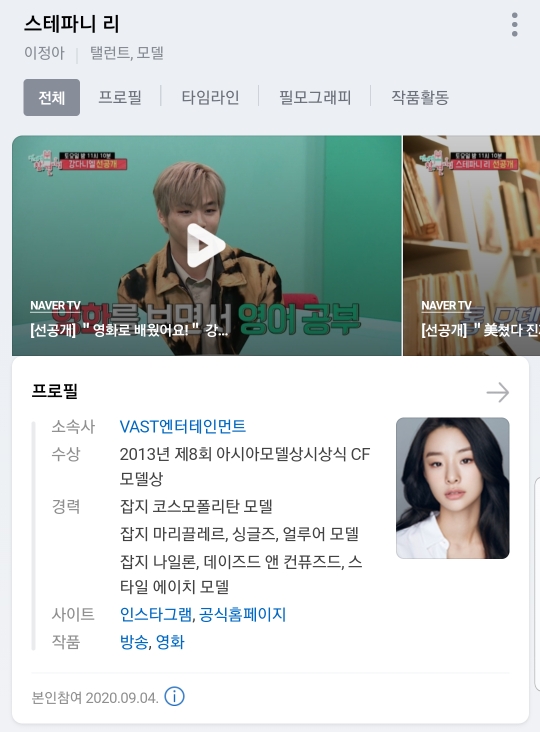  전지적 참견 시점 스태파니리, 집공개, 러블리하우스