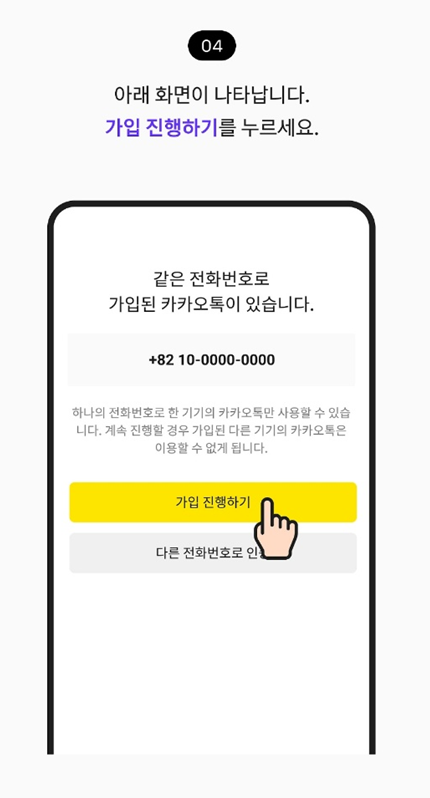 카카오톡 대화내용 백업(저장) 및 복원 방법 - 초보자도 쉽게