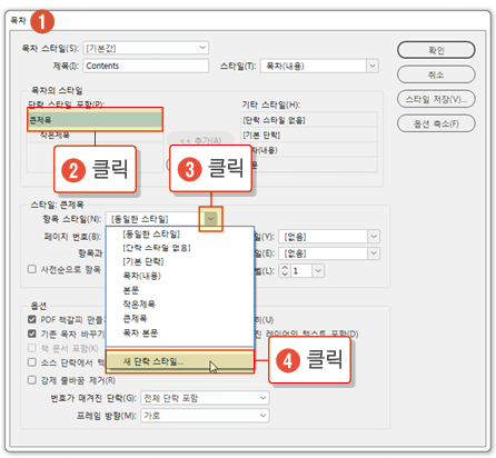 목차11